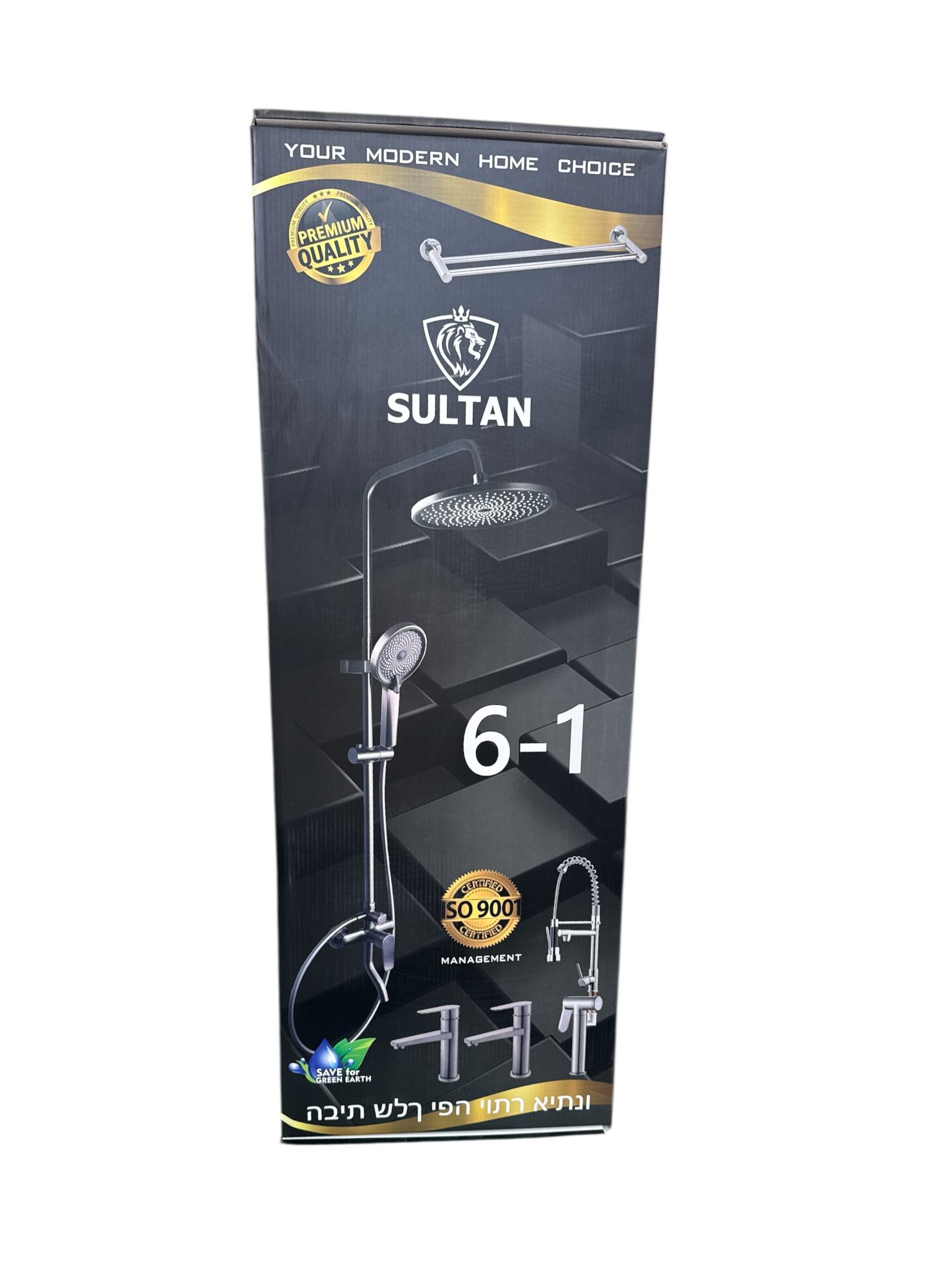 طقم سلطان أدوات صحية