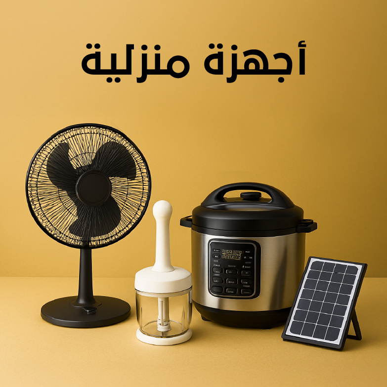 للمطبخ