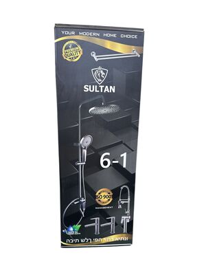 طقم سلطان أدوات صحية
