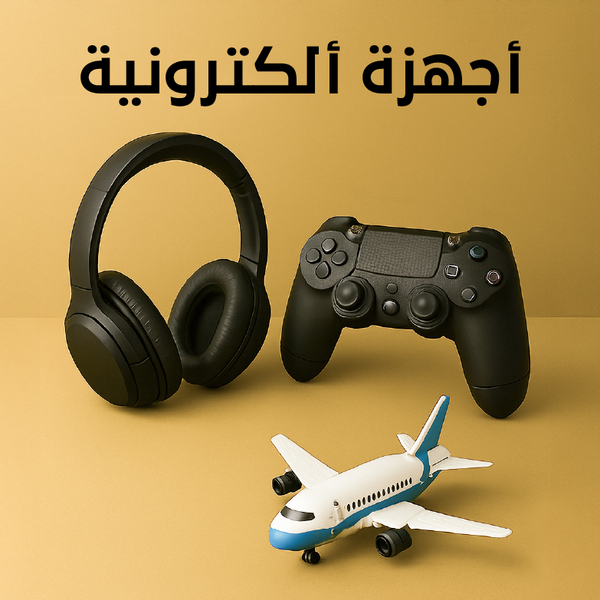 أجهزة ألكترونية 12